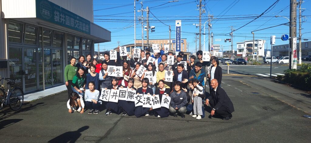 袋井国際交流センターの前で